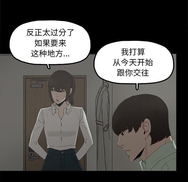 幸福[h漫]韩漫全集-幸福-第 6 话无删减无遮挡章节图片 