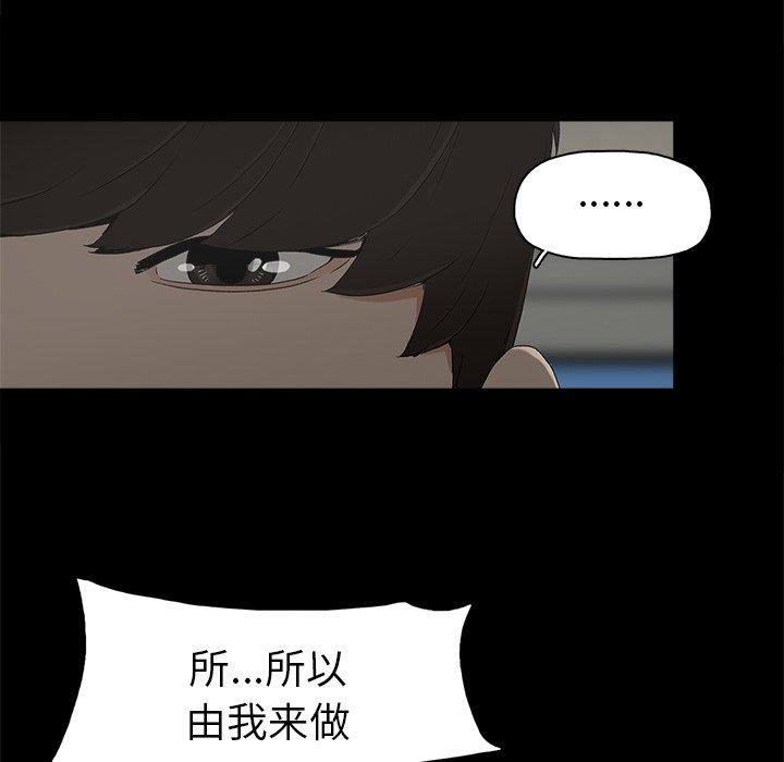 幸福[h漫]韩漫全集-幸福-第 6 话无删减无遮挡章节图片 