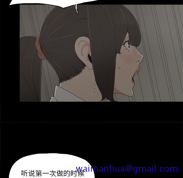 幸福[h漫]韩漫全集-幸福-第 6 话无删减无遮挡章节图片 