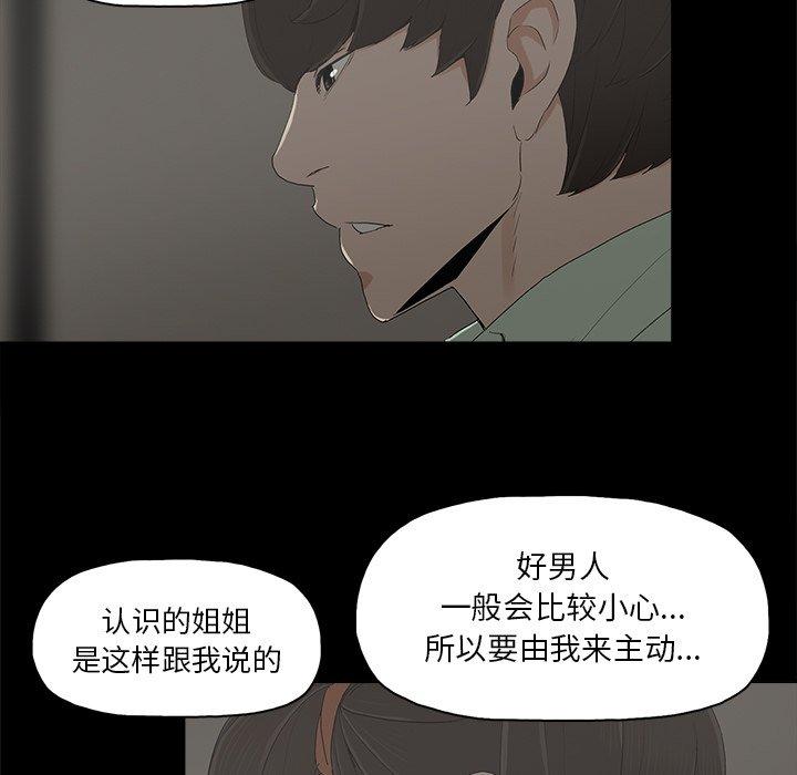 幸福[h漫]韩漫全集-幸福-第 6 话无删减无遮挡章节图片 