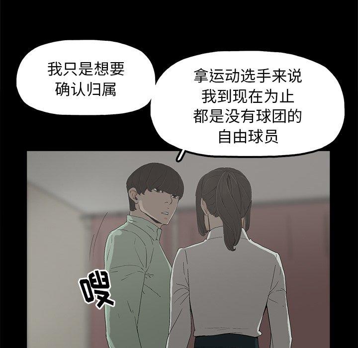 幸福[h漫]韩漫全集-幸福-第 6 话无删减无遮挡章节图片 