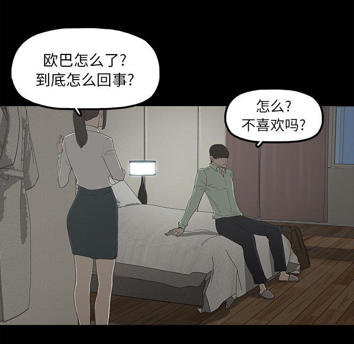 幸福[h漫]韩漫全集-幸福-第 6 话无删减无遮挡章节图片 