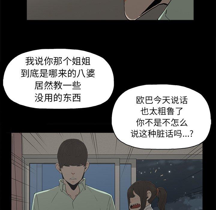 幸福[h漫]韩漫全集-幸福-第 6 话无删减无遮挡章节图片 