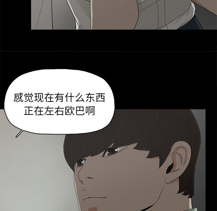 幸福[h漫]韩漫全集-幸福-第 6 话无删减无遮挡章节图片 