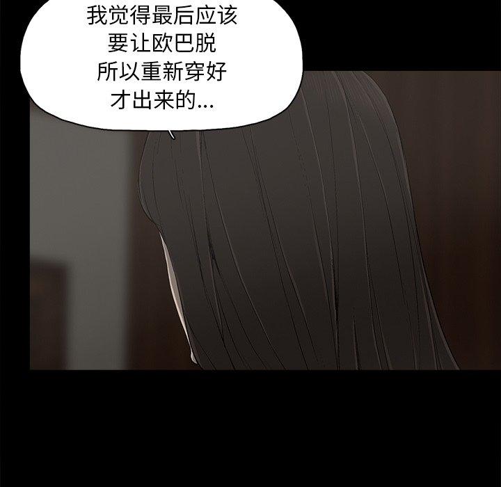 幸福[h漫]韩漫全集-幸福-第 7 话无删减无遮挡章节图片 