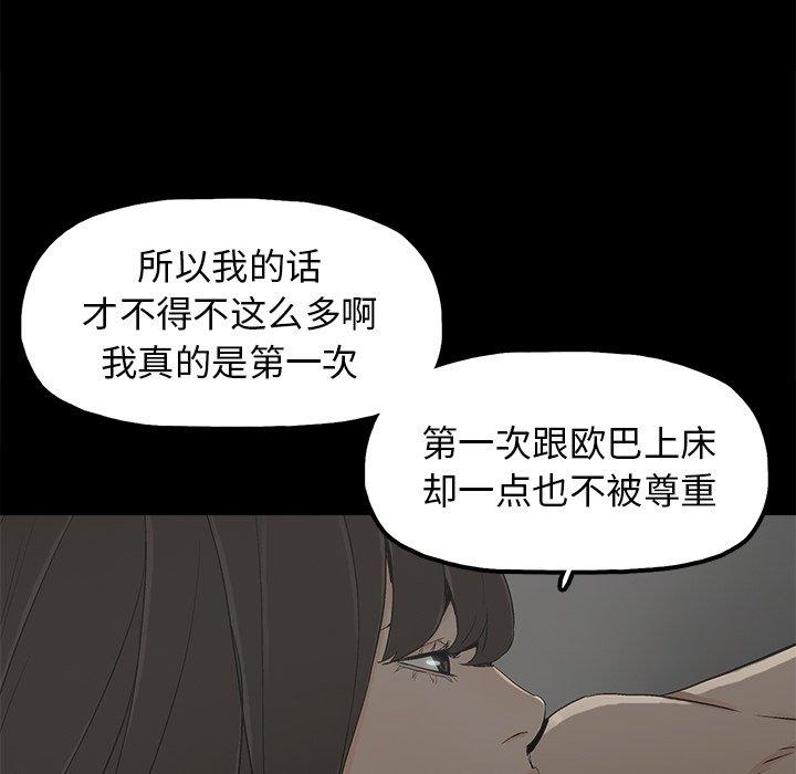 幸福[h漫]韩漫全集-幸福-第 7 话无删减无遮挡章节图片 