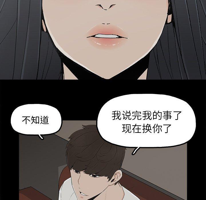 幸福[h漫]韩漫全集-幸福-第 9 话无删减无遮挡章节图片 