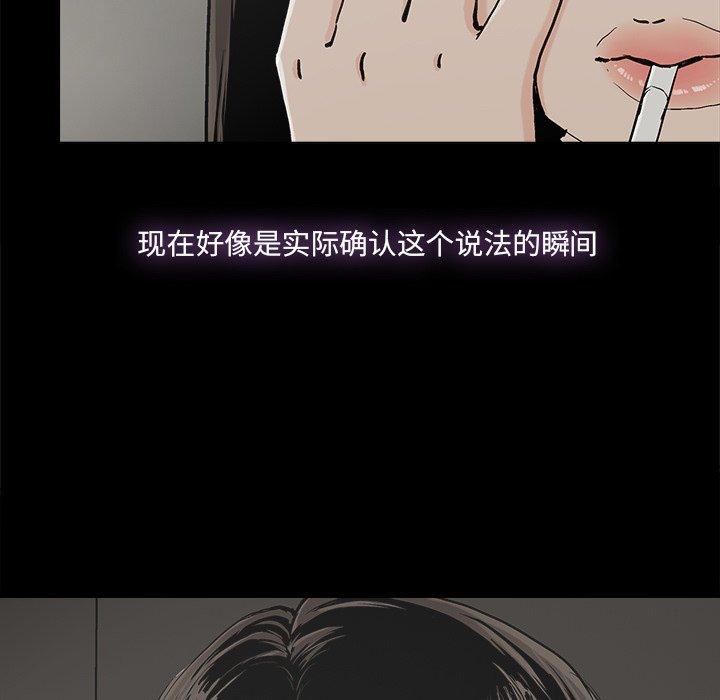 幸福[h漫]韩漫全集-幸福-第 12 话无删减无遮挡章节图片 