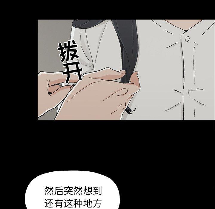 幸福[h漫]韩漫全集-幸福-第 12 话无删减无遮挡章节图片 
