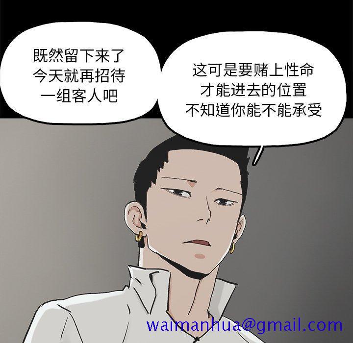 幸福[h漫]韩漫全集-幸福-第 12 话无删减无遮挡章节图片 