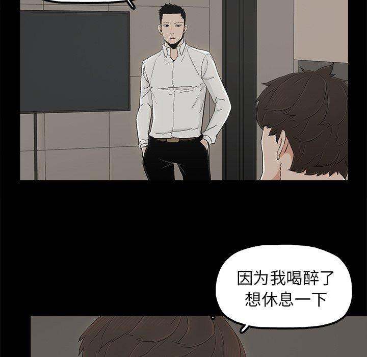 幸福[h漫]韩漫全集-幸福-第 12 话无删减无遮挡章节图片 