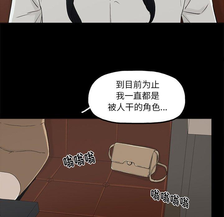 幸福[h漫]韩漫全集-幸福-第 12 话无删减无遮挡章节图片 
