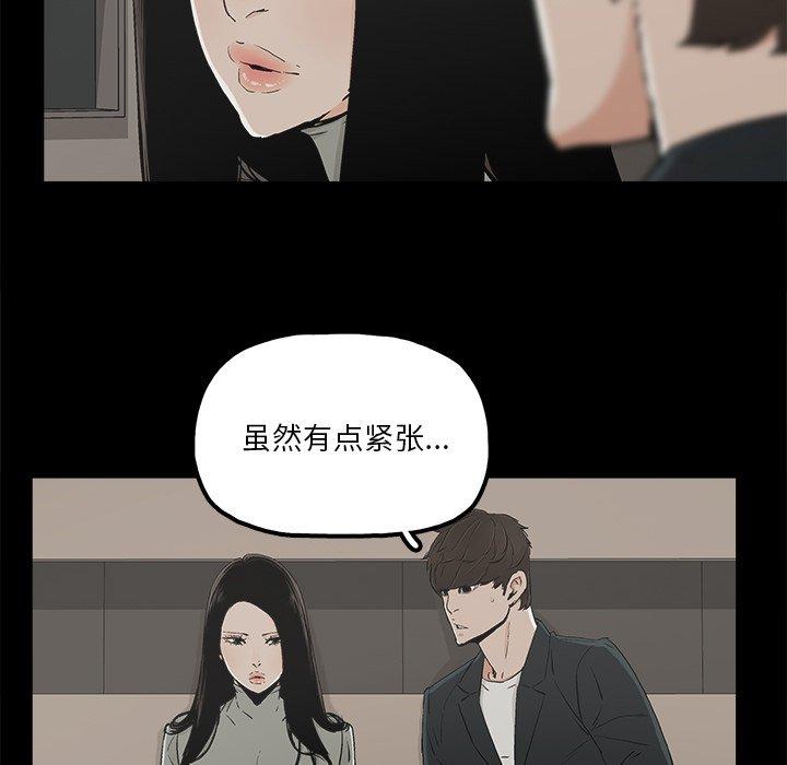 幸福[h漫]韩漫全集-幸福-第 12 话无删减无遮挡章节图片 