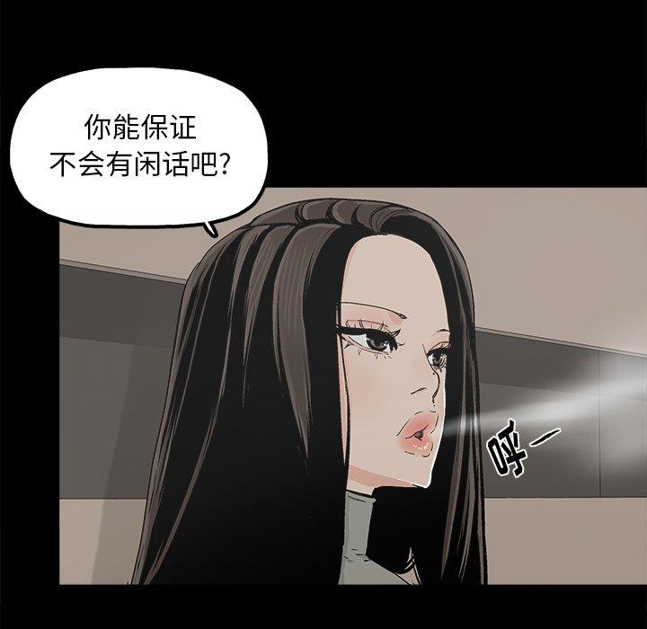 幸福[h漫]韩漫全集-幸福-第 12 话无删减无遮挡章节图片 
