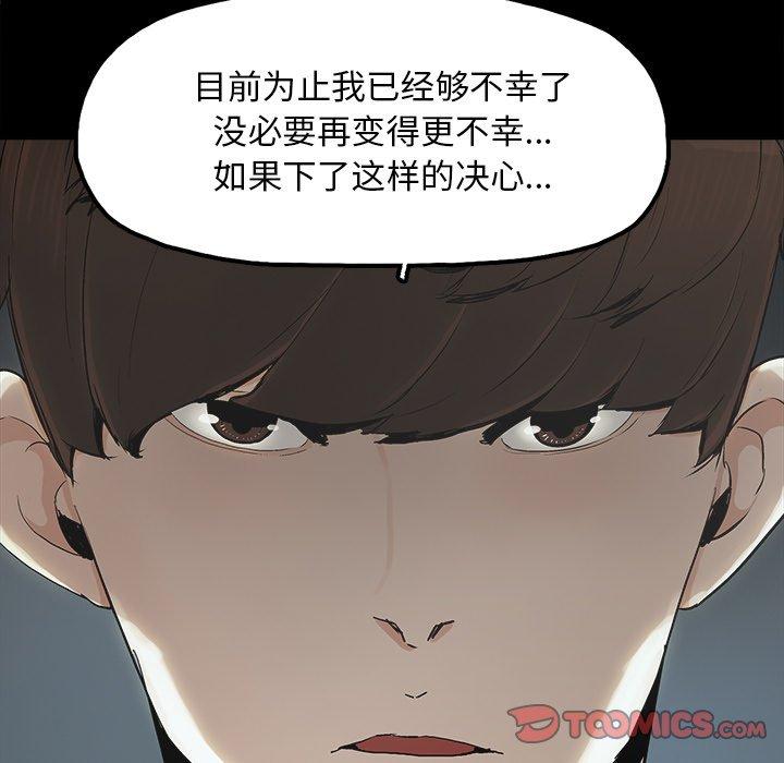 幸福[h漫]韩漫全集-幸福-第 12 话无删减无遮挡章节图片 