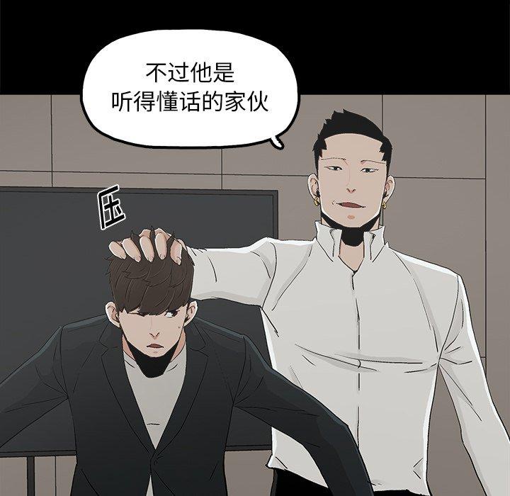 幸福[h漫]韩漫全集-幸福-第 12 话无删减无遮挡章节图片 