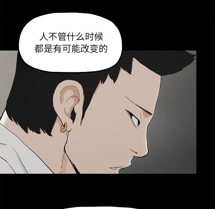 幸福[h漫]韩漫全集-幸福-第 12 话无删减无遮挡章节图片 