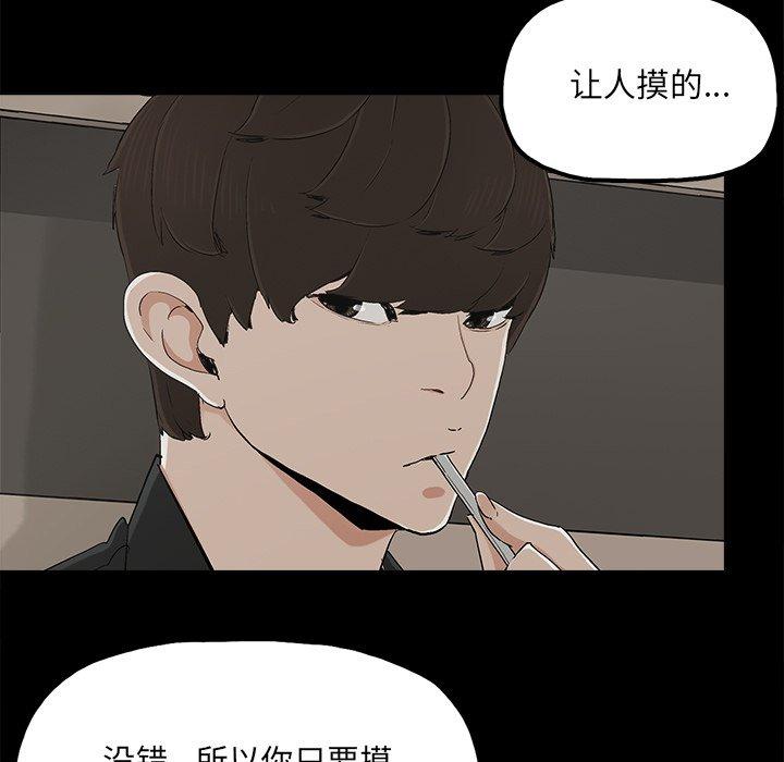 幸福[h漫]韩漫全集-幸福-第 13 话无删减无遮挡章节图片 