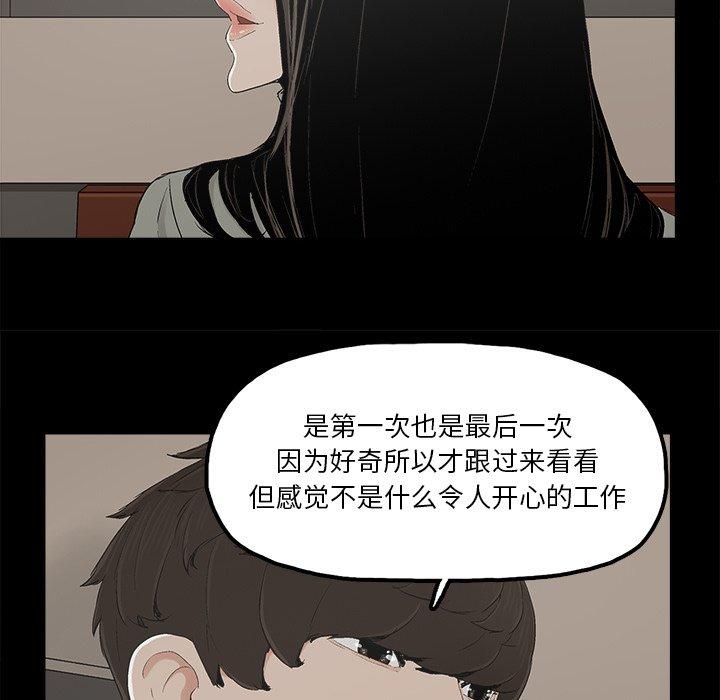 幸福[h漫]韩漫全集-幸福-第 13 话无删减无遮挡章节图片 