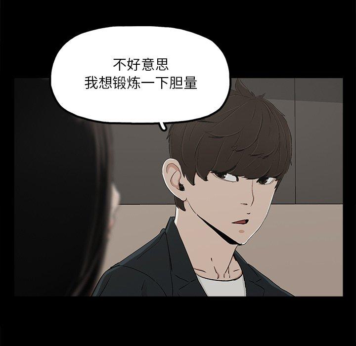 幸福[h漫]韩漫全集-幸福-第 13 话无删减无遮挡章节图片 