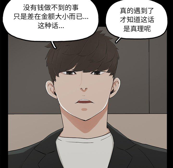 幸福[h漫]韩漫全集-幸福-第 13 话无删减无遮挡章节图片 