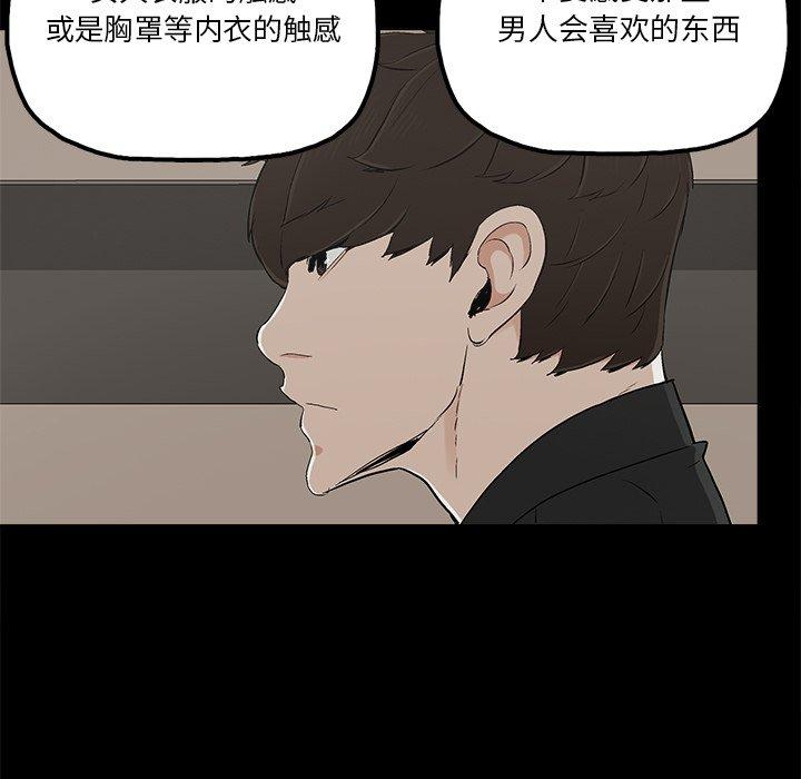 幸福[h漫]韩漫全集-幸福-第 13 话无删减无遮挡章节图片 