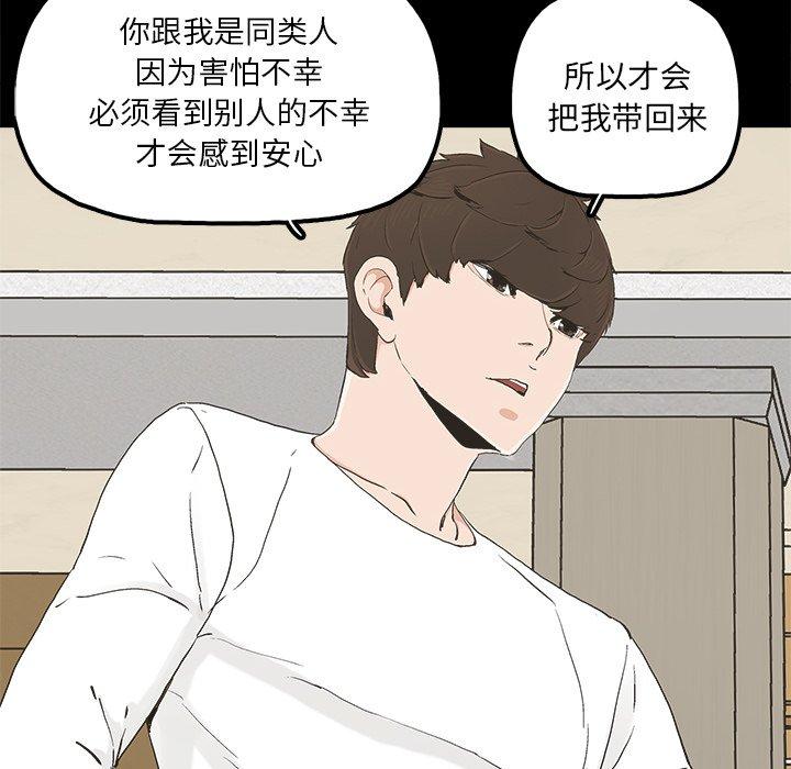 幸福[h漫]韩漫全集-幸福-第 14 话无删减无遮挡章节图片 