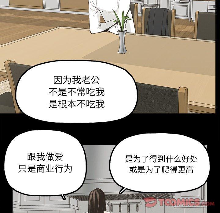 幸福[h漫]韩漫全集-幸福-第 14 话无删减无遮挡章节图片 
