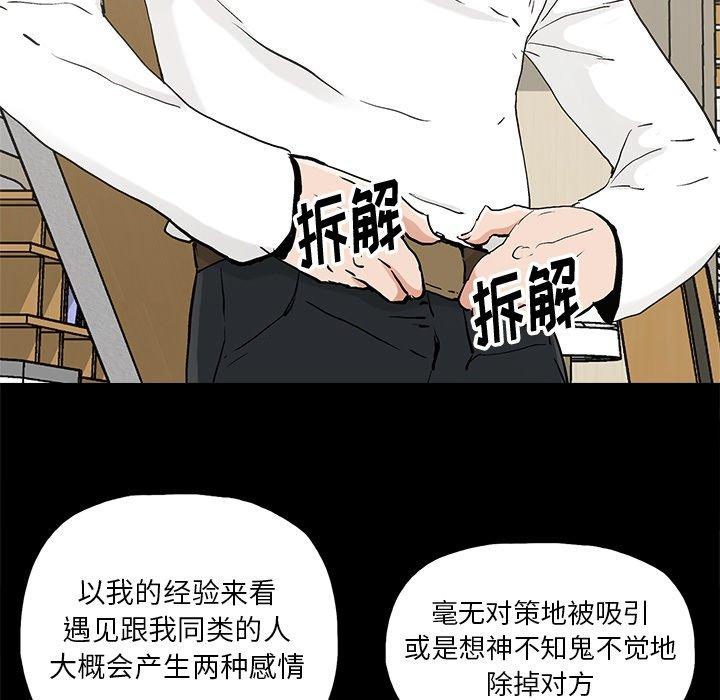 幸福[h漫]韩漫全集-幸福-第 14 话无删减无遮挡章节图片 