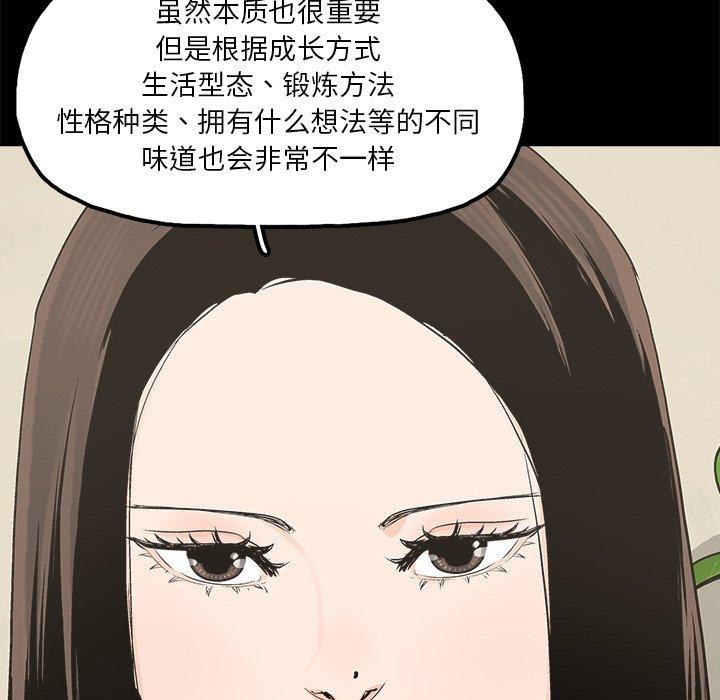 幸福[h漫]韩漫全集-幸福-第 14 话无删减无遮挡章节图片 