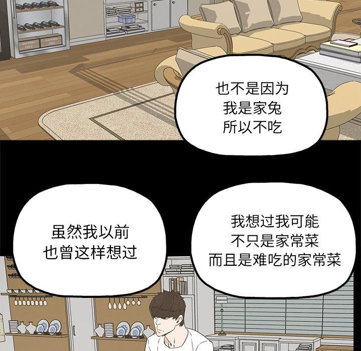 幸福[h漫]韩漫全集-幸福-第 14 话无删减无遮挡章节图片 