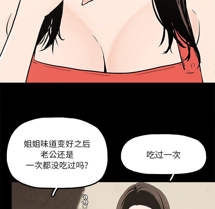幸福[h漫]韩漫全集-幸福-第 14 话无删减无遮挡章节图片 