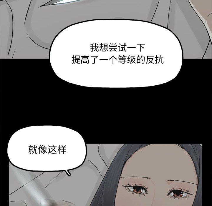 幸福[h漫]韩漫全集-幸福-第 15 话无删减无遮挡章节图片 