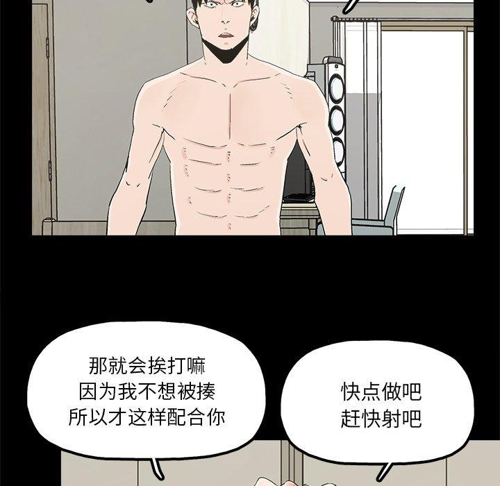 幸福[h漫]韩漫全集-幸福-第 16 话无删减无遮挡章节图片 