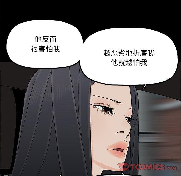幸福[h漫]韩漫全集-幸福-第 16 话无删减无遮挡章节图片 