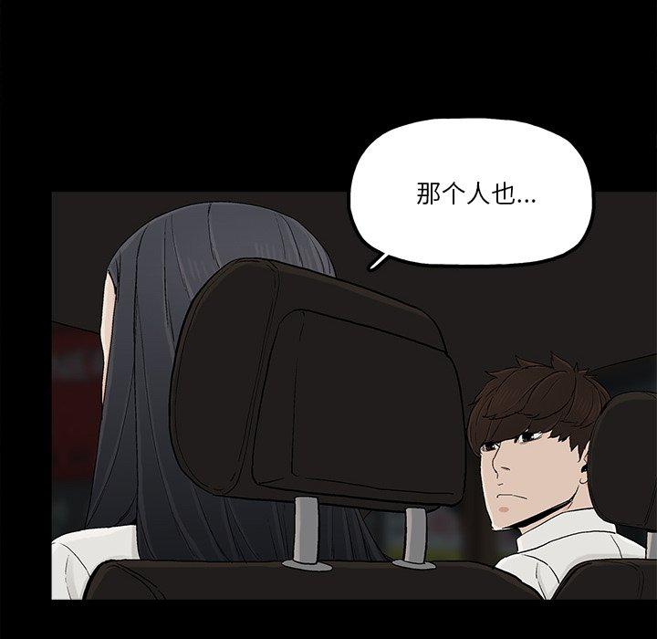幸福[h漫]韩漫全集-幸福-第 16 话无删减无遮挡章节图片 