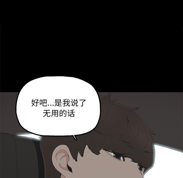 幸福[h漫]韩漫全集-幸福-第 18 话无删减无遮挡章节图片 