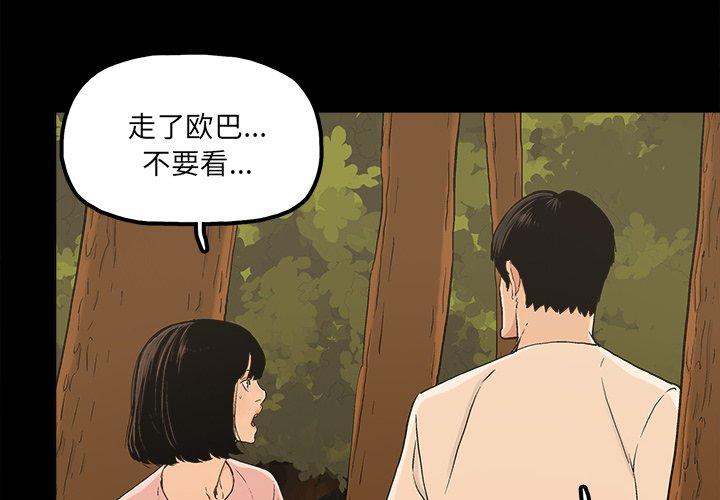 幸福[h漫]韩漫全集-幸福-第 18 话无删减无遮挡章节图片 