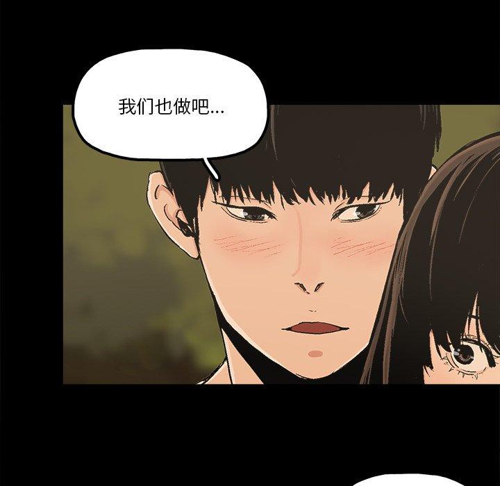 幸福[h漫]韩漫全集-幸福-第 18 话无删减无遮挡章节图片 
