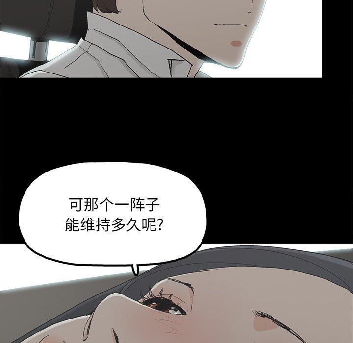 幸福[h漫]韩漫全集-幸福-第 18 话无删减无遮挡章节图片 