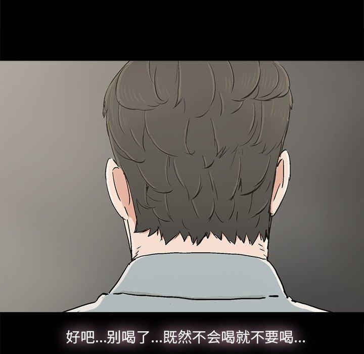 幸福[h漫]韩漫全集-幸福-第 20 话无删减无遮挡章节图片 