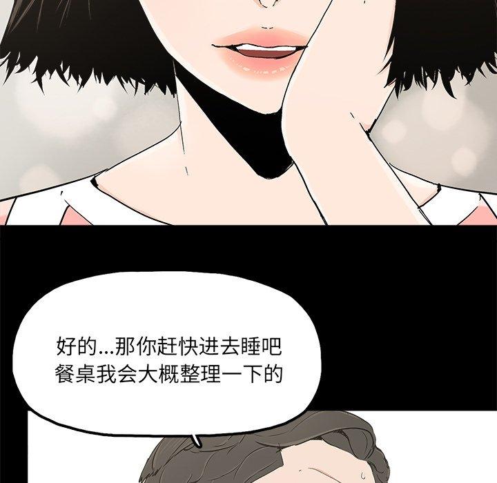 幸福[h漫]韩漫全集-幸福-第 20 话无删减无遮挡章节图片 
