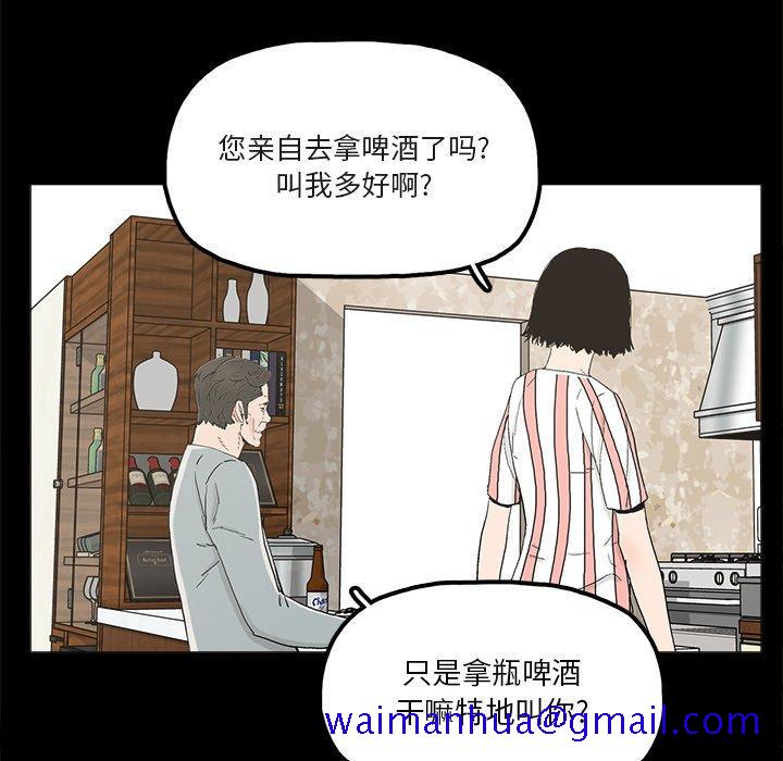 幸福[h漫]韩漫全集-幸福-第 20 话无删减无遮挡章节图片 