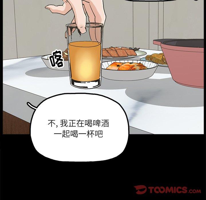幸福[h漫]韩漫全集-幸福-第 20 话无删减无遮挡章节图片 