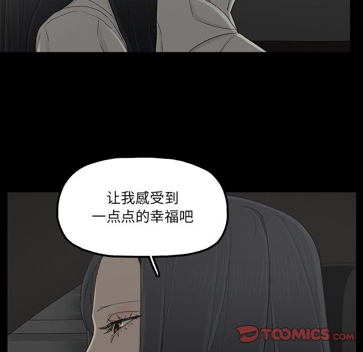 幸福[h漫]韩漫全集-幸福-第 21 话无删减无遮挡章节图片 