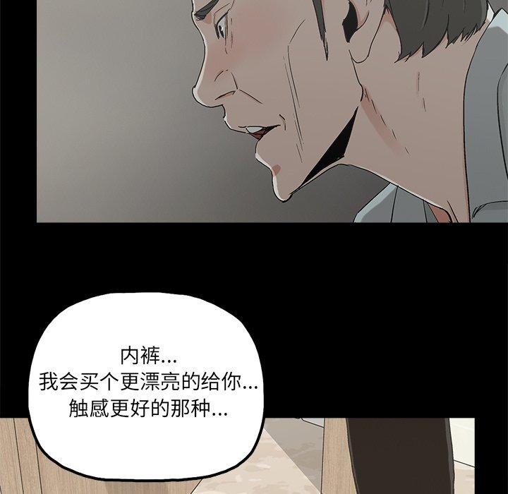 幸福[h漫]韩漫全集-幸福-第 21 话无删减无遮挡章节图片 