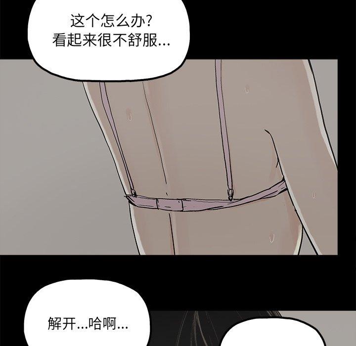 幸福[h漫]韩漫全集-幸福-第 21 话无删减无遮挡章节图片 