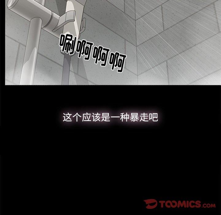 幸福[h漫]韩漫全集-幸福-第 23 话无删减无遮挡章节图片 