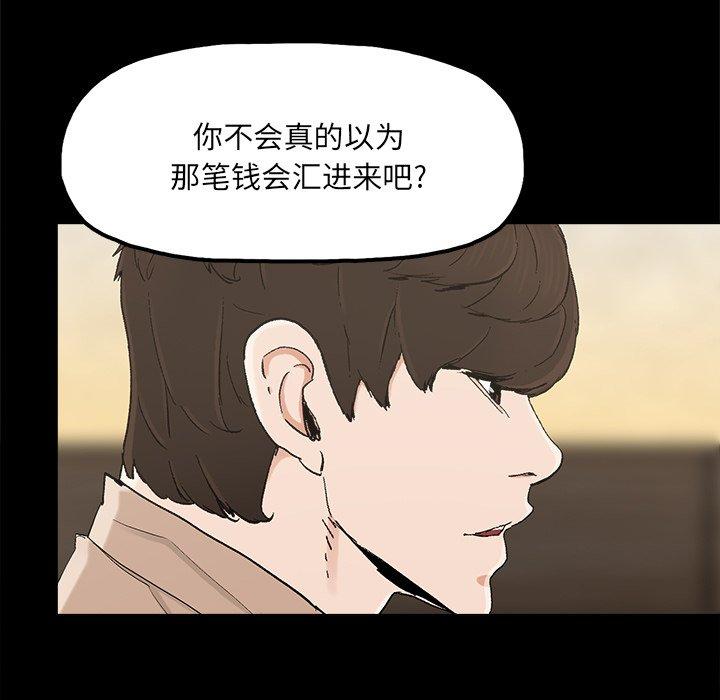 幸福[h漫]韩漫全集-幸福-第 23 话无删减无遮挡章节图片 