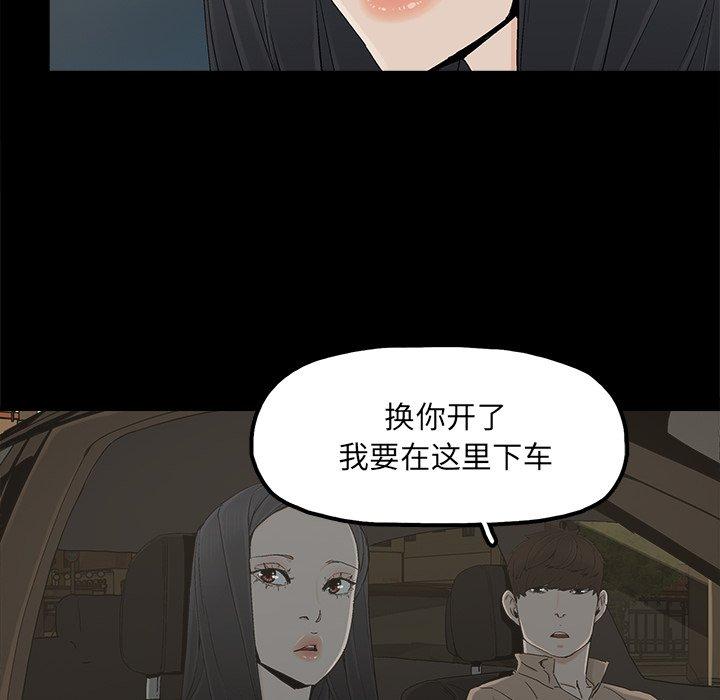 幸福[h漫]韩漫全集-幸福-第 23 话无删减无遮挡章节图片 